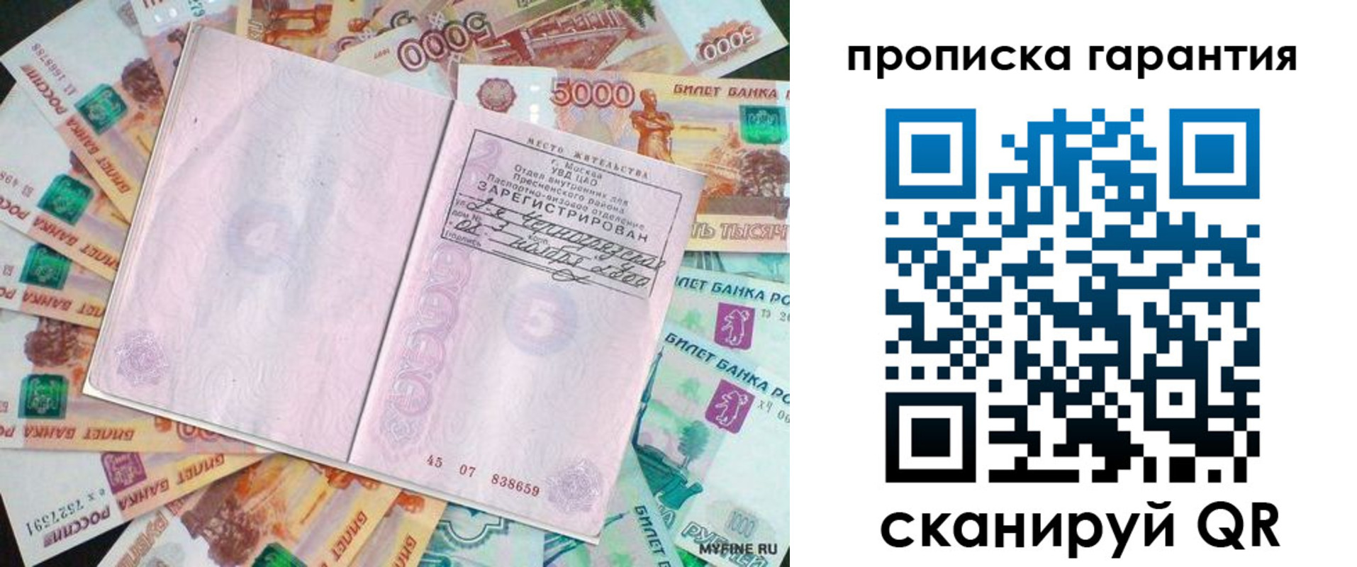 прописка ребенка в Буйнакске