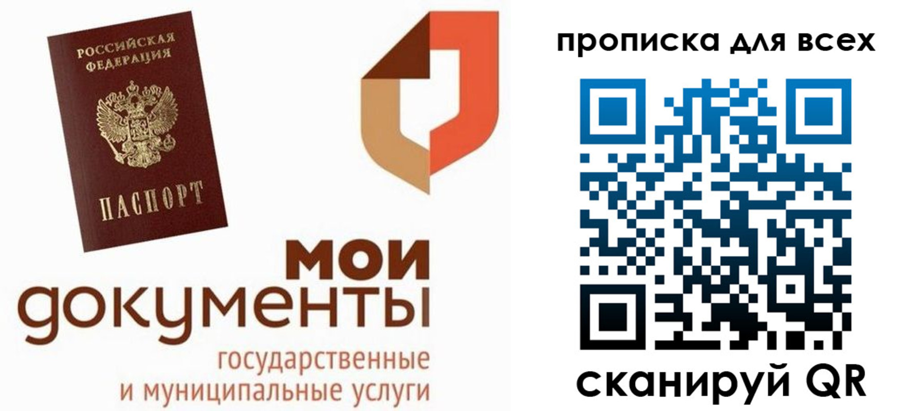 временная прописка в Буйнакске