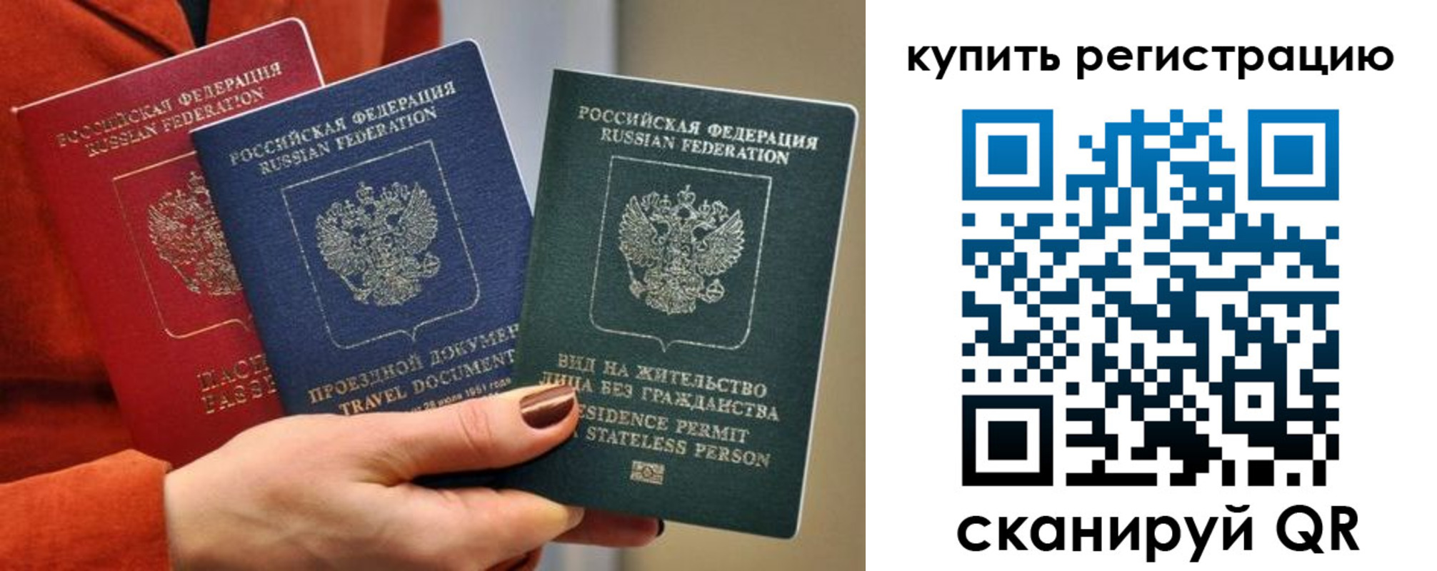 временная регистрация купить в Буйнакске