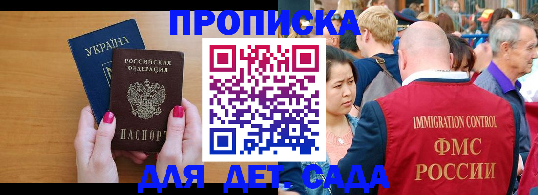 прописка для кредита в Буйнакске