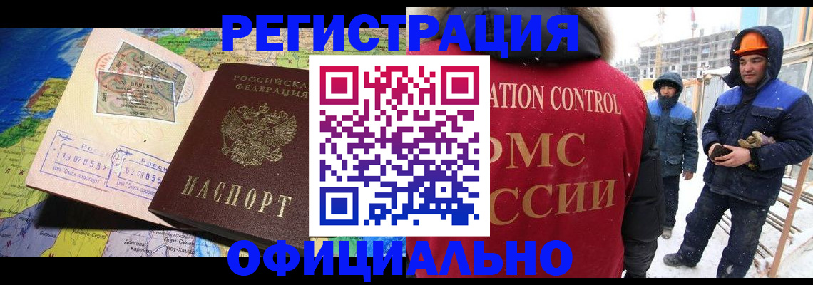 прописка гарантия в Буйнакске