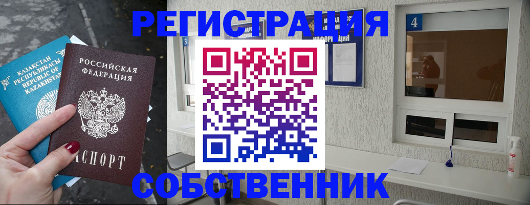 прописка поиск в Буйнакске