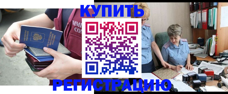 временная регистрация гарантия в Буйнакске