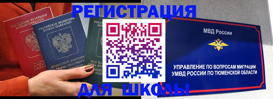 временная регистрация законно в Буйнакске