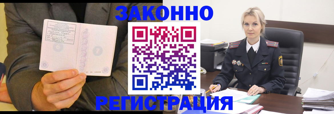 временная регистрация в Буйнакске
