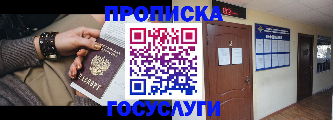 временная регистрация адрес в Буйнакске