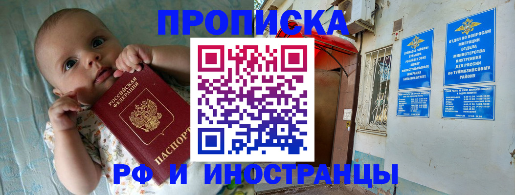 найти адрес прописки в Буйнакске