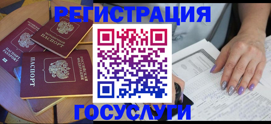временная регистрация недорого в Буйнакске