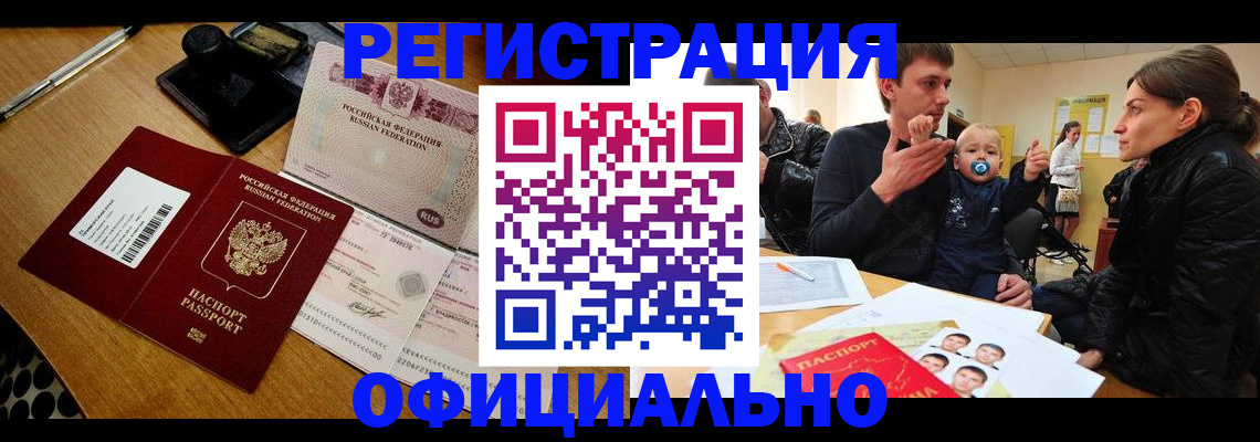 прописка поиск в Буйнакске